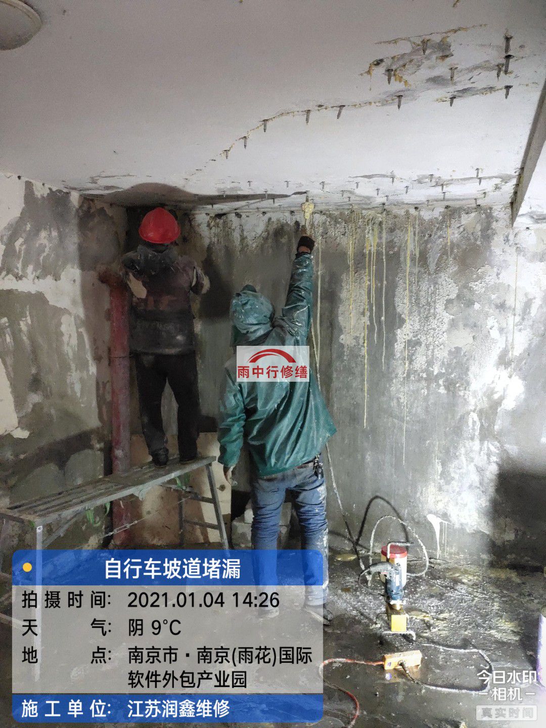 福建地下室堵漏