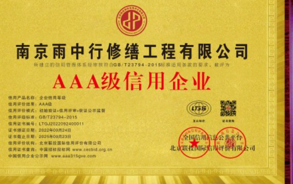 福建企业资质认证